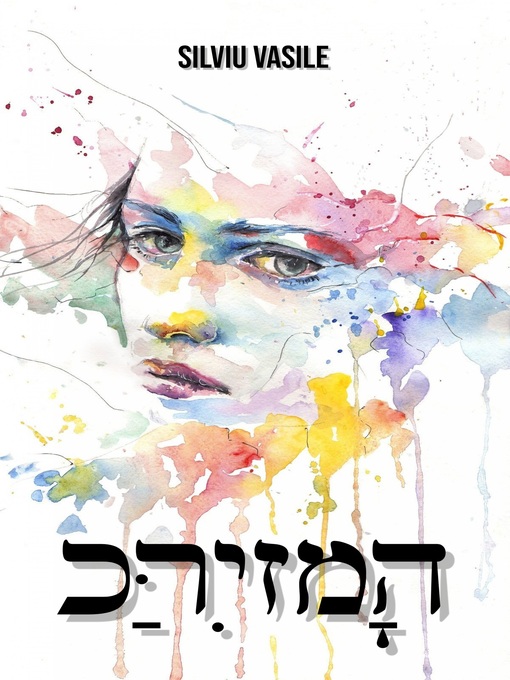 Title details for כַּרִיזמָה by Silviu Vasile - Available
